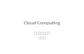 Cloud Computing Report For Print