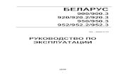 Rukovodstvo Po Ekspluatacii Traktorov Belarus 900 920 950 95