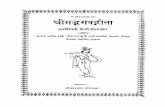Srimad Bhagavad Gita - Tatwavivechani - Jayadayal Goenka [Hindi] - Gita Press
