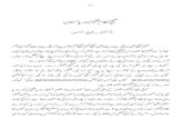 Sahih Nizam e Taleem Aur Pakistan by Dr Muhammad Rafiuddin