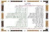 Azan,Namaz ,Namaz e Janaza and Dua with Urdu Translation