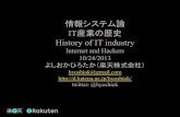 History of IT industry, Internet and Hacker Culture
