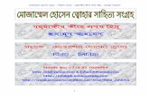 Moyurakkhir Tire Prothom Himu by Humayun Ahmed