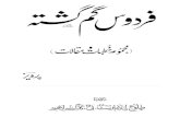Firdaos e Gumgashta - Urdu - by Ghulam Ahmad Parwez Published by Tolue Islam Trust