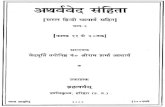 Atharv Ved Samhita Part 2 (Bhashya by Shri Ram Sharma Acharya)