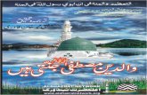 Huzoor Kay Walidain Jannati Hain by Imam Suyuti