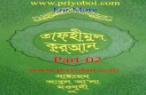 Tafhimul Quran Bangla Part 02