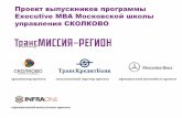Круглый стол во Владивостоке: «Портовая инфраструктура РФ: есть ли стратегия развития?»