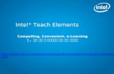 Intel teach element 연수안내