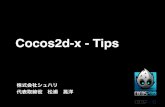 Cocos2dx Tips - Box2d, Normal mapping