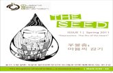 The Seed Journal Issue 1 - Depression (Korean Version).pdf