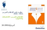 ناديدبي للصحافة يطلق الإصدار الرابع من "نظرة على الإعلام العربي