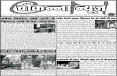 Chaukanna News 19 April to 25 April 2013