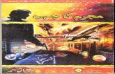 Mujrim Ka Chehra by Ishtiaq Ahmed