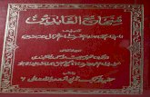 Minhaj ul abideen by imam ghazali urdu translation
