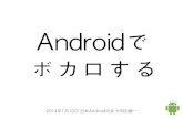 20140115 android controll evy1