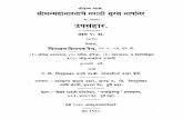 Shriman Mahabharat Upasamhar-Part 1