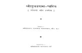 Sri Tukaram Charitra - Jeevani Aur Upadesh - Hindi - Part 3