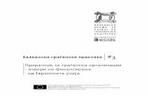 Balkan Civil Practices #3 (Macedonian)