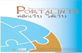 Portal manual (Original)