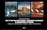 Арапов А. Исторические памятники Узбекистана