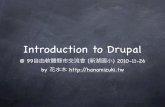 Introduction to Drupal (中文)