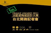 FRANZ AWARD 2011 台北記者會