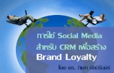 Social Media for CRM
