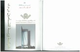 Warba insurance co kuwait fy06 annual report