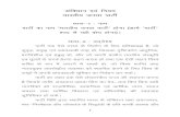 Bjp Constitution Hindi
