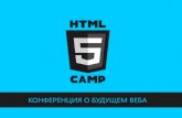 JavaScript on frontend and backend (in Russian