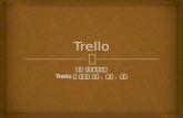 Trello for engineering laboratory