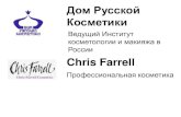 Chris farell intrcharm-spring-2013