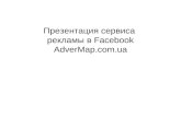 Adver map for_facebook_agencies