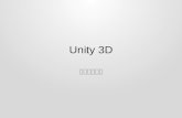 Unity Game Design