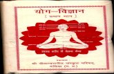 Yoga Vigyan I - Anonymous (Baglamukhi Peeth Datia)