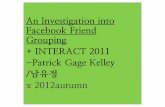 (발제) An Investigation into Facebook Friend Grouping +INTERACT 2011 -Patrick Gage Kelley /남유정 x2012 autumn