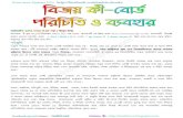 Bijoy bangla type by tanbircox
