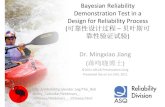 Bayesian reliability demonstration test in a design for reliability process