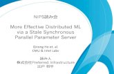 NIPS2013読み会: More Effective Distributed ML via a Stale Synchronous Parallel Parameter Server