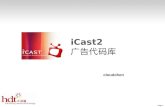 iCast2 广告代码库
