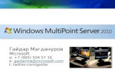 Windows Multipoint Server 2010