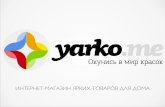 Интернет-магазин Yarko.me