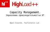 Pl High Load V1.1