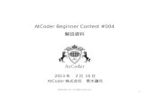 AtCoder Beginner Contest 004 è§£è¬