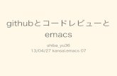130427 kansai-emacs-github