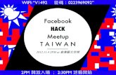 Linkwish-Facebook HACK Meetup Taiwan- Tripmkr.com 20121104