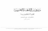 Madina book 2   arabic text