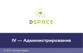 Administrarea DSpace