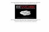 "Rework: бизнес без предрассудков." Дэвид Хайнемайер Хенссон Джейсон Фрайд